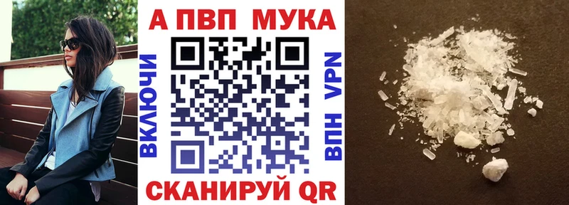 дарнет шоп  Юрюзань  A-PVP СК 