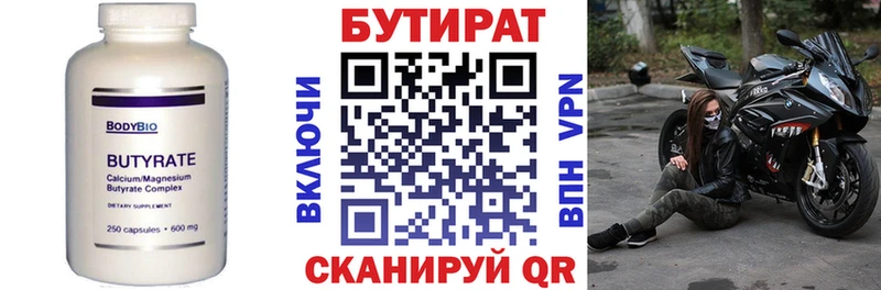 Бутират BDO 33%  наркота  Юрюзань 