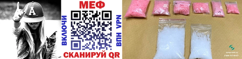 МЕФ mephedrone  blacksprut как войти  Юрюзань 