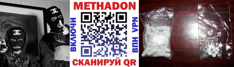 продажа наркотиков  Юрюзань  МЕТАДОН кристалл 